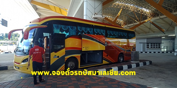 รถบัสมาเลเซีย