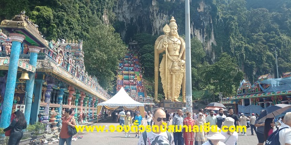 เที่ยวถ้ำบาตู batu cave มาเลเซีย